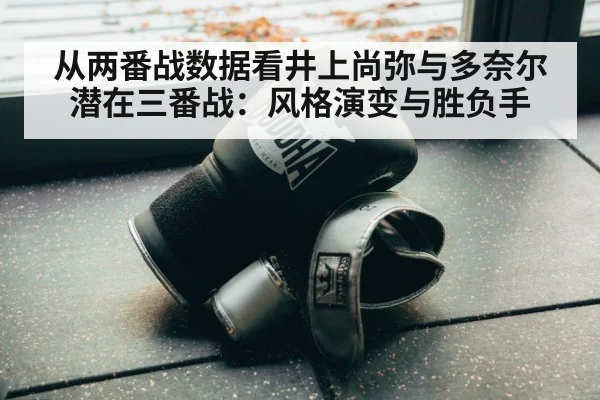 boxing gloves