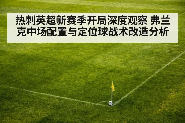 soccer corner kick